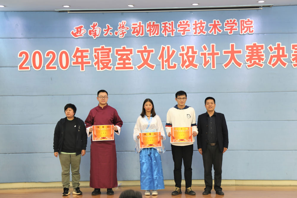 三等奖获奖寝室代表上台领奖.jpg